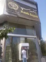بانک سپه