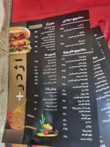 فست فود اژدر پلاس -Azhdar +