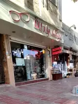 عینک باران