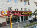 آشکده و تهیه غذای عادل