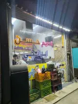 یرالما کابابی (سیب زمینی تنوری) حسن ایرانچی