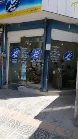 بیمه معلم نمایندگی غیور