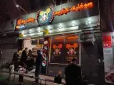سوخاری کیلویی چیکن چی