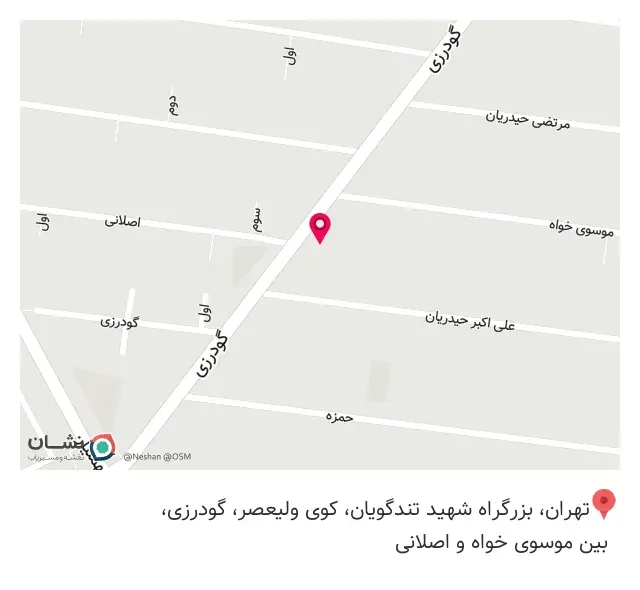 فروشگاه لوازم خانگی ۱۷ شهریور