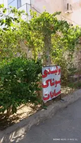 تولیدی پوشاک سادات