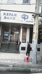 بانک رفاه
