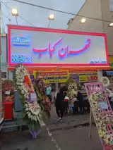 تهران کباب شعبه تهرانسر