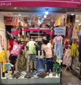 لباس بچه پاپیون