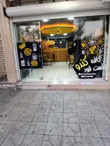 پیتزا کندو