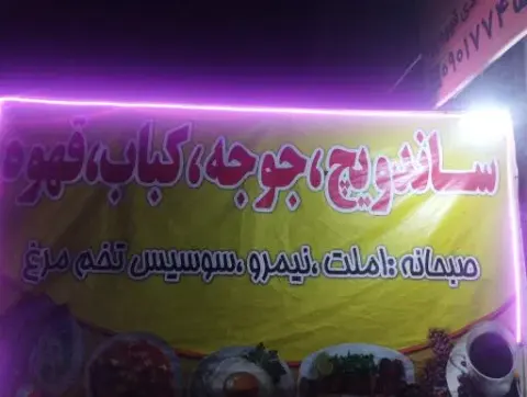 اغذیه تپلی