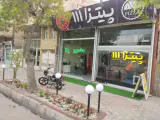 پیتزا 111