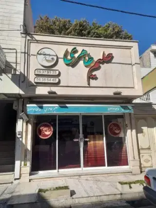 حلیم طاهری