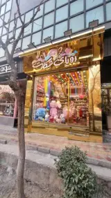 رویای شکلات