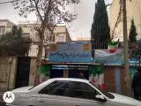 دبیرستان پسرانه کلام مهر ( دوره اول )