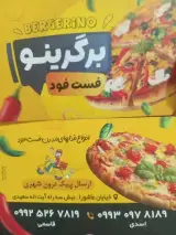 فست فود برگرینو