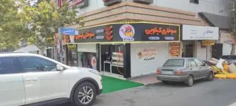 سوخاری کیلویی چیکن نصرت