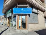 کارگزاری بیمە اجتماعی کشاورزان روستائیان و عشایر کد 52074