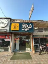 قهوه ریو