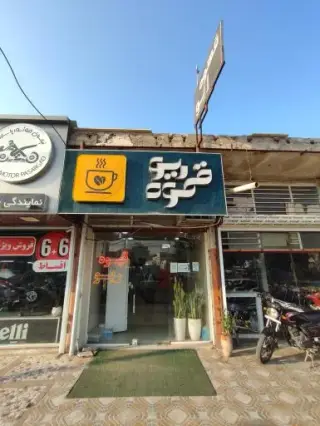 قهوه ریو