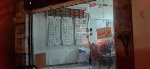 عینک نگین