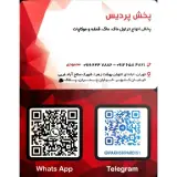 پخش پردیس