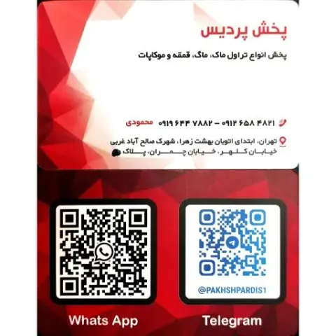پخش پردیس