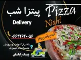 پیتزا شب