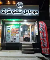 موبایل تکنوشرق
