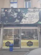 شیرینی داغ