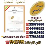 قالیشویی شرق تهران پسران اوغلی
