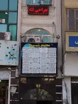 دکتر دندان پزشک پیام حیاتی