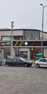 شیرینی آریان