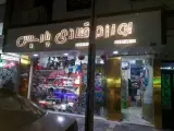 لوازم قنادی پارسیس