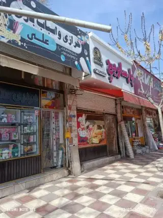 ساندویچی پارساویچ