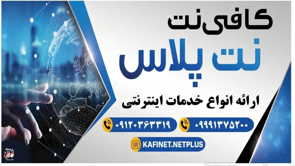 کافینت نت پلاس