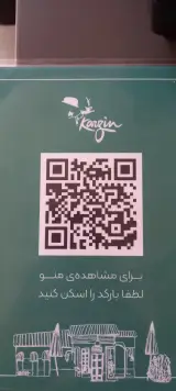 کافه کارزین