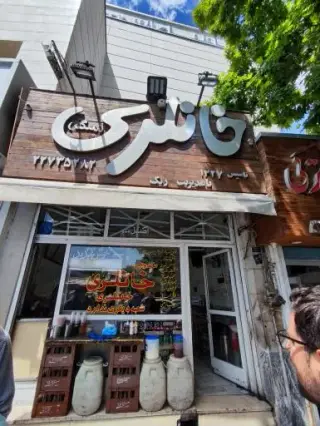 ساندویچی خانلری