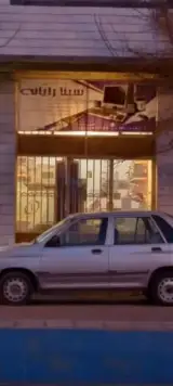 خدمات کامپیوتری سینا رایانه