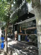 قهوه لمیز شعبه پاسداران
