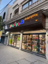 پوشاک کودک و نوجوان هوم کیدز