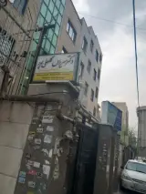 مطب دندانپزشکی دکتر سیروس گلعلی پور