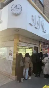 طلا آراز