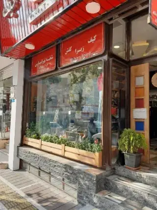 فروشگاه پوشاک زبرا