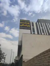 بیمارستان چشم پزشکی دکتر مسعود جوادی