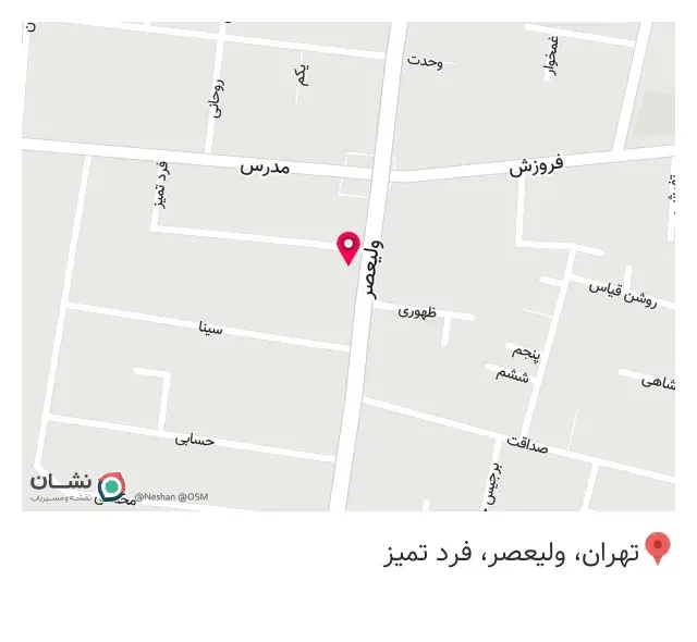 گرمابهٔ فرد تمیز