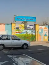 دبستان ابن سینا