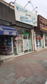 پیتزا ساندویچ خرم