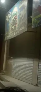 فست فود جزیره