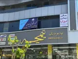 آموزشگاه فنی حرفه ای آفتاب هنر