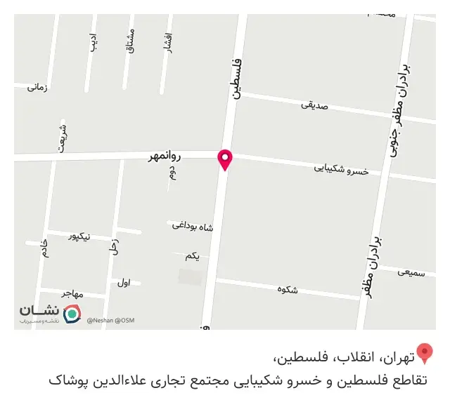 مجتمع تجاری علاءالدین پوشاک